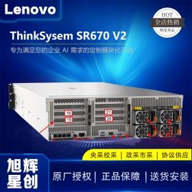 聯(lián)想機(jī)架式SR670V2服務(wù)器_原廠定制服務(wù)器_成都Lenovo服務(wù)器代理商報(bào)價(jià)