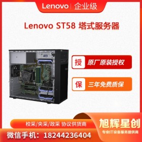 成都聯(lián)想服務(wù)器代理商_Lenovo thinksystem ST58小型塔式服務(wù)器高配版報價