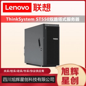 成都聯(lián)想服務(wù)器總代理_Lenovo thinksystem ST550 AI人工智能服務(wù)器報價