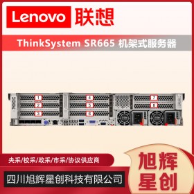 聯(lián)想下一代AMD超級(jí)計(jì)算服務(wù)器_ThinkSystem SR665雙路2U機(jī)架式服務(wù)器成都報(bào)價(jià)