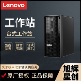 成都聯(lián)想總代理 ThinkStation K 圖形工作站主機臺式電腦 建模渲染/深度學習/圖形設計/仿真模擬