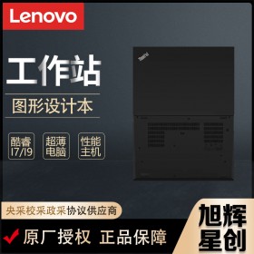 11代酷睿i7 新品 成都聯(lián)想ThinkPad P15s Gen2 現(xiàn)貨 15.6英寸3DMAX設(shè)計(jì)圖形圖像制作工作站電腦