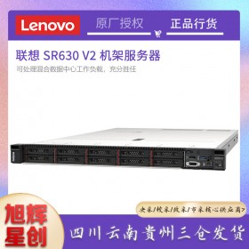 測試服務(wù)器_成都聯(lián)想服務(wù)器總代理_Lenovo thinksystem SR630 V2機(jī)架式服務(wù)器