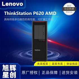 聯(lián)想 ThinkStation P620 圖形臺(tái)式工作站主機(jī) AMD銳龍?zhí)幚砥?定制改配 成都Lenovo工作站總代理