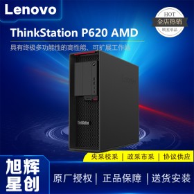 全球首款64核工作站,聯(lián)想ThinkStationP620超級(jí)塔式工作站,高校專(zhuān)用計(jì)算工作站