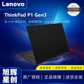 聯(lián)想ThinkPad P1 隱士 2020 三代 gen3設(shè)計(jì)師專(zhuān)用移動(dòng)圖形工作站ibm筆記本電腦