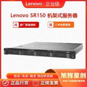 成都聯(lián)想(Lenovo)服務(wù)器整機＋配件 SR150 RAID卡 圖片 價格 品牌 報價