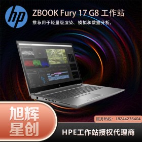 成都惠普工作站金牌供應(yīng)商_成都桐梓林銷售點(diǎn)_HP ZBOOK Fury 17 G8 4K專業(yè)大屏筆記本工作站電腦