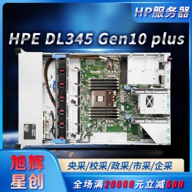 成都HPE服務(wù)器鉑金代理商_惠普項(xiàng)目集中集成商_HPE DL345 Gen10 Plus機(jī)架式服務(wù)器