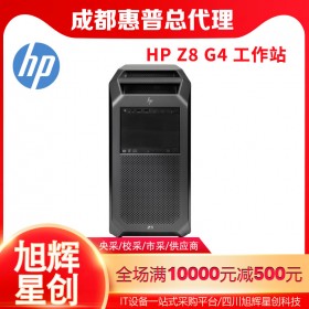 【爆款推薦】惠普(HP)Z8G4/Z6G4圖形工作站電腦臺式主機設計3D渲染商務辦公可定制多場景應用工作站