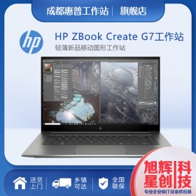 成都惠普（HP）戰(zhàn)99 ZBook Power G7 G8移動工作站筆記本專業(yè)設計圖形電腦CAD渲染編輯定制報價