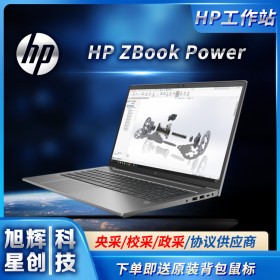 HP ZBook Power G8 標配原裝未拆封工作站_成都惠普工作站授權代理商