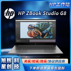 惠普 ZBook Studio G8_強大的整體和游戲性能_成都HP工作站授權代理商