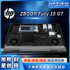 成都惠普（HP）ZBOOK Fury15_G7/17_G7移動工作站專業(yè)圖形設計建模渲染W(wǎng)IN10電腦報價