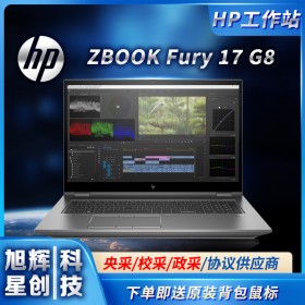 惠普Z系列工作站_成都惠普ZBOOK工作站代理商_ZBOOKFury17G8設計圖形筆記本電腦