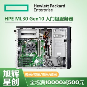 成都惠普電腦服務(wù)器總代理商_HPE ML30Gen10 性價(jià)比英特爾至強(qiáng)CPU服務(wù)器報(bào)價(jià)