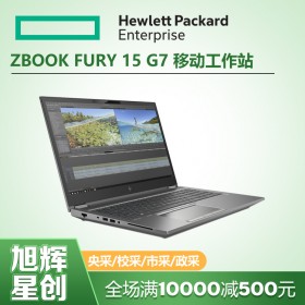 頂配移動工作站_ZBOOK Fury 15 G7商務辦公領導出差專用工作站電腦_成都惠普HP工作站代理商