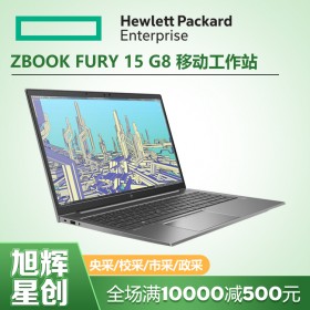 旗艦型ZBook工作站_HP ZBOOK Fury 15 G8流動工作站成都代理商報價_成都惠普體驗店