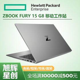 認證工作站_ZBOOK全系列工作站報價_HP ZBOOK Fury 15 G8圖形工作站_四川惠普工作站經銷商