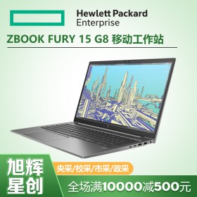 ZBook Fury 15 G8 是同類尺寸中速度超快的移動(dòng)工作站之一_成都惠普工作站總代理報(bào)價(jià)