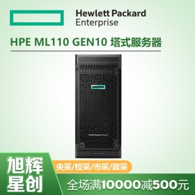 短信網(wǎng)關(guān)服務(wù)器_成都惠普服務(wù)器代理商_HPE ML110 Gen10 數(shù)據(jù)庫SQL服務(wù)器報價