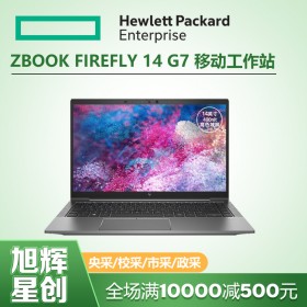 HP ZBOOK Firefly 14 G7高級(jí)筆記本電腦_惠普 ZBook 入門級(jí)移動(dòng)工作站報(bào)價(jià)