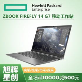 入門級(jí)移動(dòng)工作站，HP ZBook 14 G7超級(jí)超薄筆記本電腦報(bào)價(jià)_成都惠普HP工作站代理商