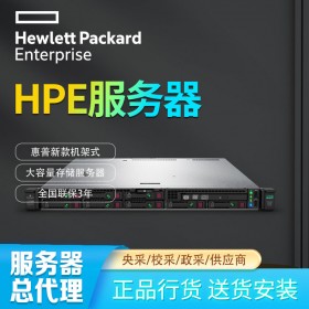 HPE DL325 Gen10高性能計(jì)算服務(wù)器_AMD出品_四川惠普服務(wù)器總代理訂貨定制報(bào)價(jià)