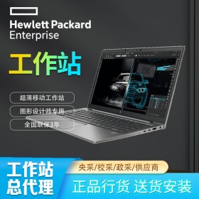 HP ZBook Firefly G8_14英寸筆記本工作站電腦_G8緊湊型工作站成都報(bào)價(jià)_成都惠普工作站代理商