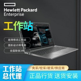 超薄移動工作站_安全工作站成都惠普總代理報價_ZBook Firefly 14 G8筆記本電腦報價