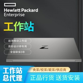 超薄CAD工作站_成都惠普（HP）ZBook Studio G7移動圖形工作站15.6英寸輕薄設計本報價