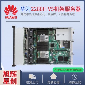 超聚變(HUAWEI)機(jī)架式服務(wù)器主機(jī)2288HV5/2288XV5高端存儲(chǔ)服務(wù)器兩路 2288HV5 12盤(pán)單顆5218 16核單電 64G 5*6T SATA 9440-8I