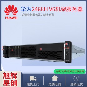 成都華為超聚變服務器總代理_huawei機架式服務器代理商_2U2路12盤位大容量服務器_FusionServer Pro 2288HV6 機架服務器