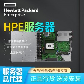 HPE ProLiant DL325 Gen10 Plus 服務(wù)器_成都HPE服務(wù)器總代理