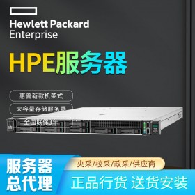 成都HPE DL325 Gen10 Plus v2服務(wù)器總代理報(bào)價(jià)