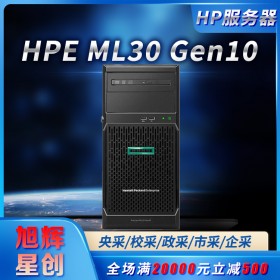 超市酒店收費(fèi)服務(wù)器_ML30Gen10企業(yè)級(jí)服務(wù)器_HPE ML30 Gen10主流便宜服務(wù)器成都現(xiàn)貨報(bào)價(jià)