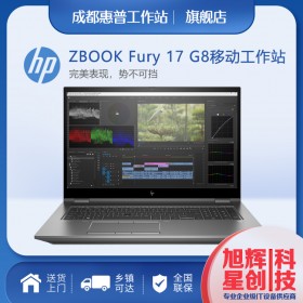 HP ZBook Fury 17 G8 移動工作站 (4A6B1EA) - Z 商店 - 四川旭輝星創(chuàng)科技有限公司