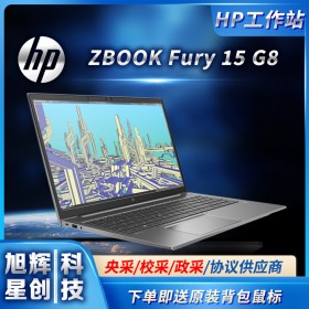 全新 ZBOOK Fury 15 G8 筆記本電腦看起來像移動創(chuàng)意強(qiáng)國 HPzbookFury15G8移動工作站成都代理商現(xiàn)貨