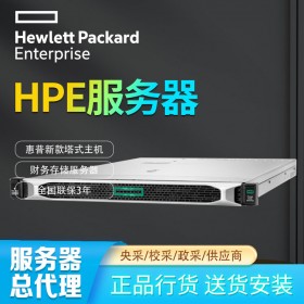 成都服務(wù)器總代理_HPE ProLiant DL360 Gen10 Plus數(shù)據(jù)中心服務(wù)器報價