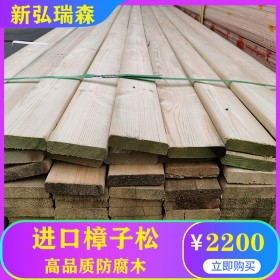 揚(yáng)州景觀防腐木 碳化防腐木廠家直銷 新弘瑞森 專業(yè)木材供應(yīng)商