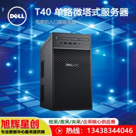 成都服務(wù)器總代理報(bào)價(jià)_戴爾（DELL） T40塔式服務(wù)器主機(jī) 至強(qiáng)E-2224 4核 3.4GHz 8G 內(nèi)存丨1*1T SATA桌面