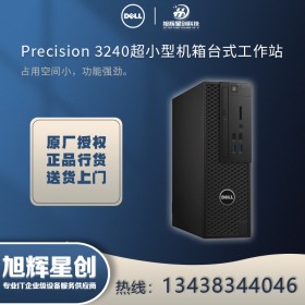 戴爾（DELL）Precision T3240 塔式迷你圖形工作站臺 I7十代/32G/512G/RTX3000 6G Win10_四川成都代理商報價