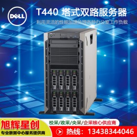 廣元戴爾PowerEdge T440塔式服務器總代理|戴爾服務四川銷售中心