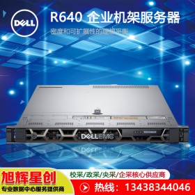 戴爾Dell PowerEdge R640 機(jī)架式服務(wù)器_成都報(bào)價(jià)