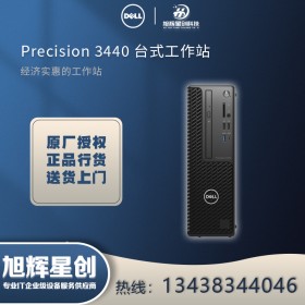 廣安市報(bào)價(jià)|DELL戴爾 T3440圖形工作站臺(tái)式機(jī)|十代酷睿i5-10500 六核3.1GHz 16G內(nèi)存/256G固態(tài)+2T/集顯