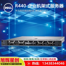 戴爾DELL PowerEdge R440機(jī)架式服務(wù)器_成都報(bào)價(jià)