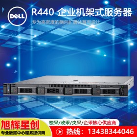 戴爾PowerEdge R440機架式服務(wù)器_成都DELL原廠授權(quán)經(jīng)銷商促銷中