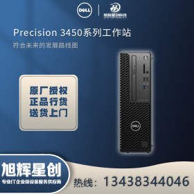 成都戴爾（DELL）工作站渠道批發(fā)_T3450中高端單路工作站現(xiàn)貨/促銷