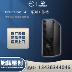 戴爾Precision塔式工作站_圖形設(shè)計工作站_戴爾T3450成都總代理報價