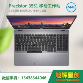 南充市戴爾總代理 DELL戴爾移動工作站3551 圖形工作站 3551